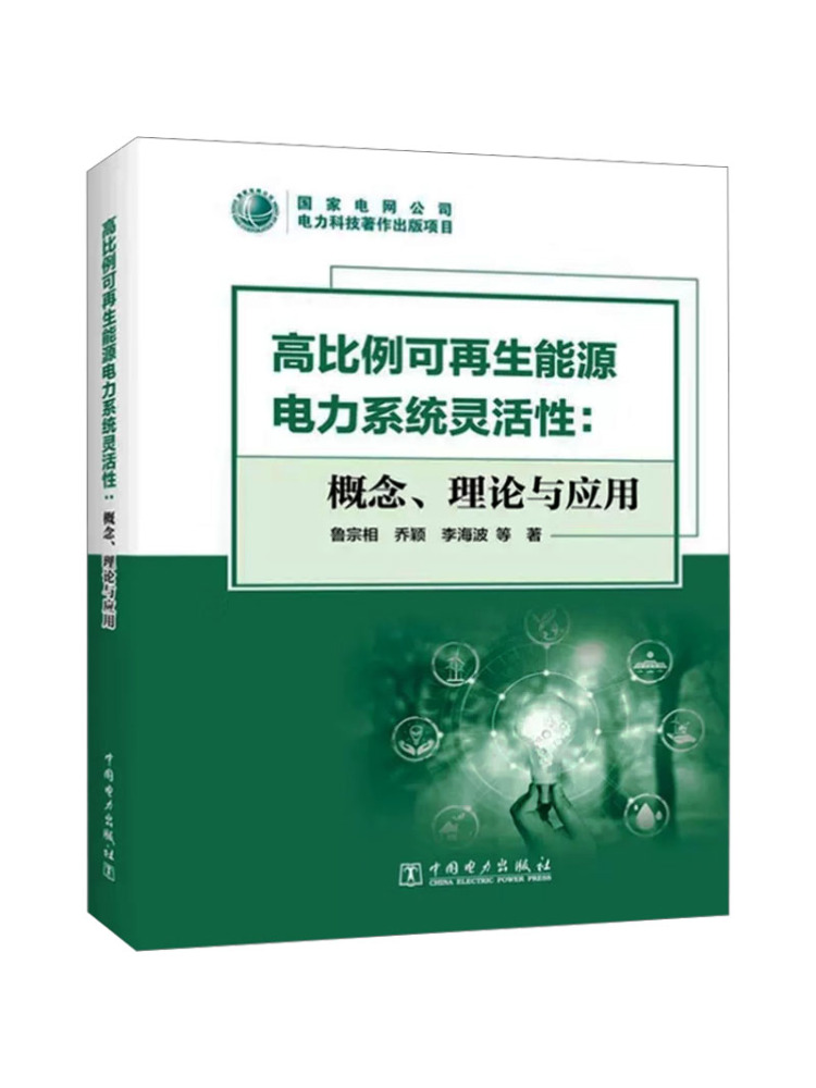 Book-Winshare 高比率再生可能エネルギー電力シス - Renewable Energy Systems のレビューと価格